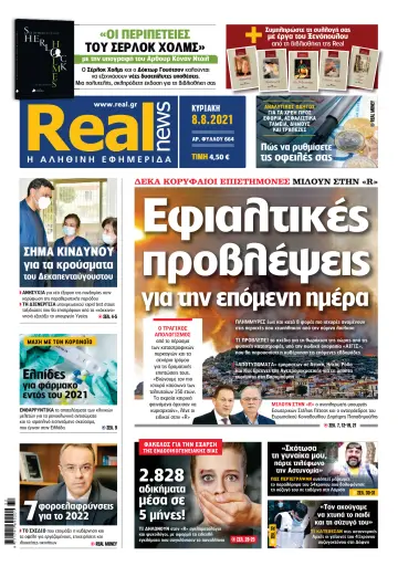 Realnews - 8 Aug 2021