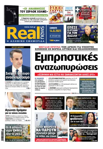 Realnews - 14 Aug 2021