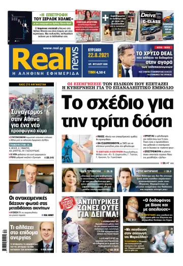 Realnews - 22 Aug 2021