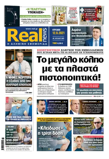 Realnews - 12 Sep 2021