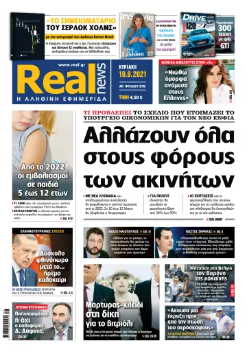 Realnews - 19 Sep 2021