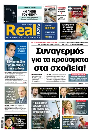 Realnews - 26 Sep 2021