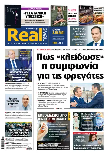 Realnews - 3 Oct 2021