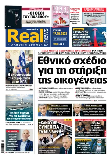 Realnews - 17 Oct 2021