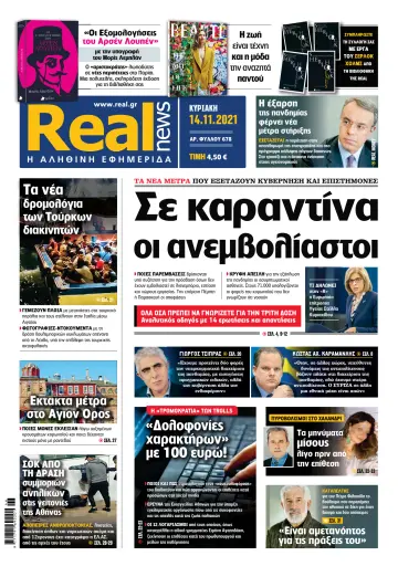 Realnews - 14 Nov 2021
