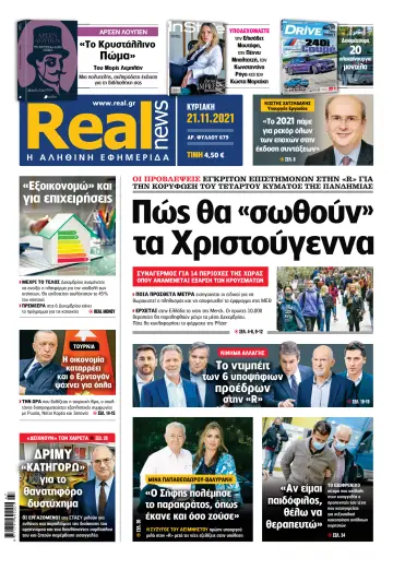 Realnews - 21 Nov 2021