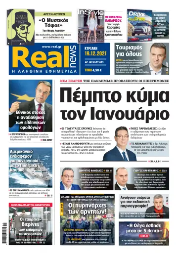 Realnews - 19 Dec 2021
