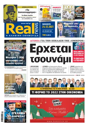 Realnews - 24 Dec 2021