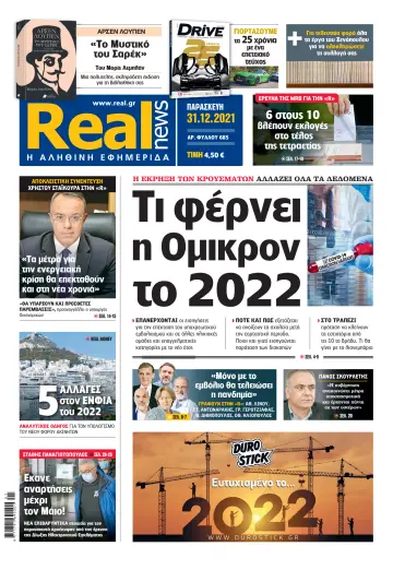 Realnews - 31 Dec 2021