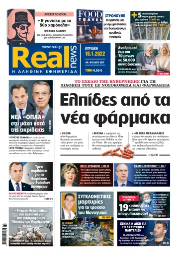 Realnews - 16 Jan 2022