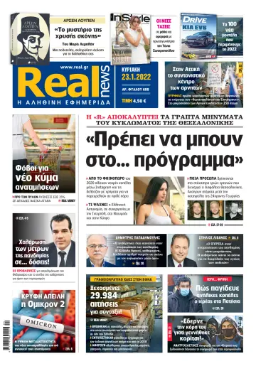 Realnews - 23 Jan 2022