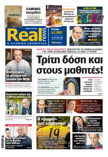 Realnews - 6 Feb 2022