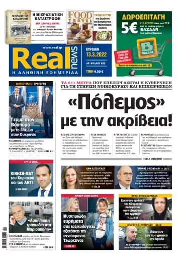 Realnews - 13 Mar 2022