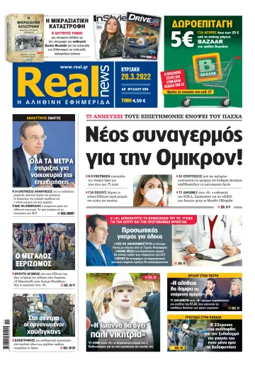 Realnews - 20 Mar 2022