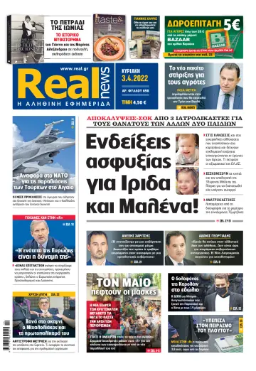 Realnews - 3 Apr 2022