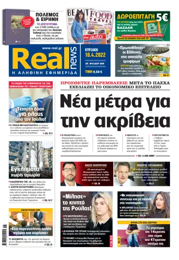 Realnews - 10 Apr 2022
