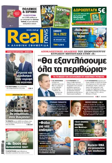 Realnews - 30 Apr 2022