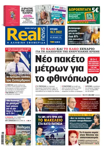 Realnews - 10 Jul 2022