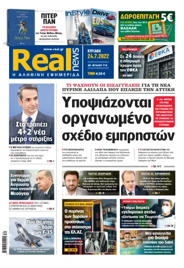 Realnews - 24 Jul 2022