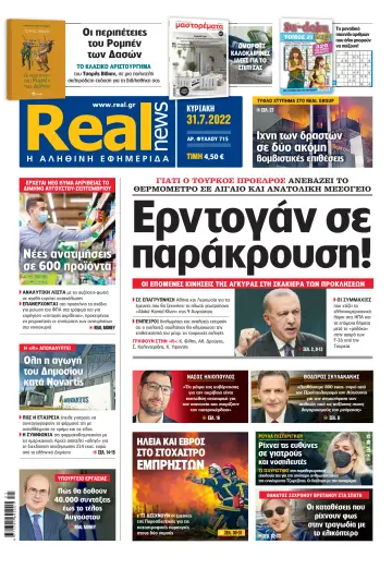Realnews - 31 Jul 2022
