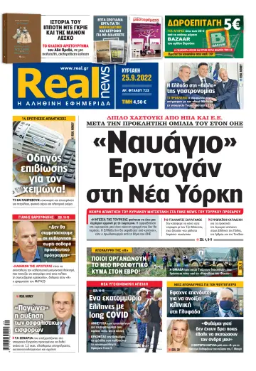 Realnews - 25 Sep 2022