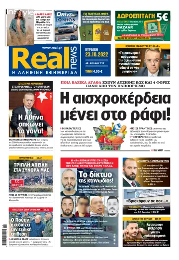 Realnews - 23 Oct 2022