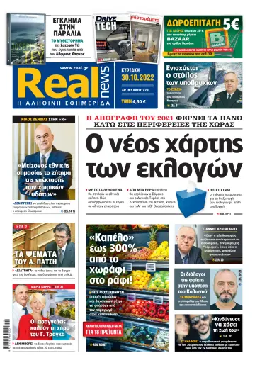Realnews - 30 Oct 2022