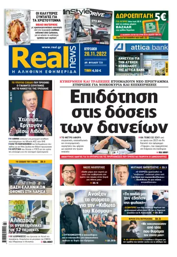 Realnews - 20 Nov 2022