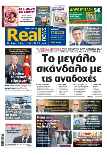 Realnews - 27 Nov 2022