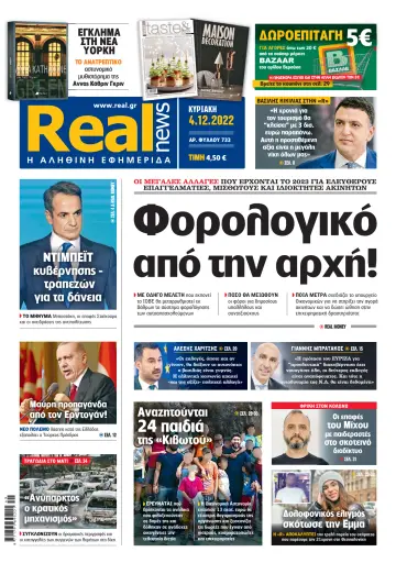 Realnews - 4 Dec 2022