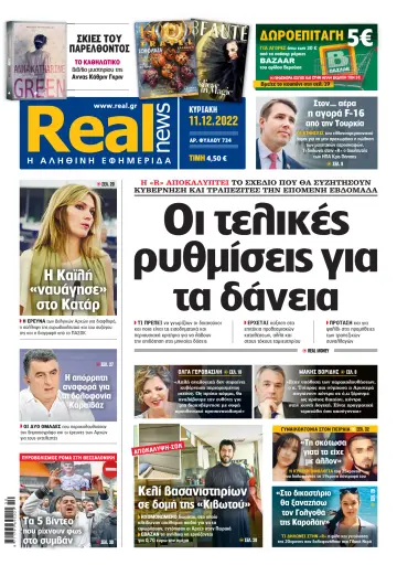 Realnews - 11 Dec 2022