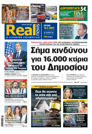 Realnews - 19 Feb 2023