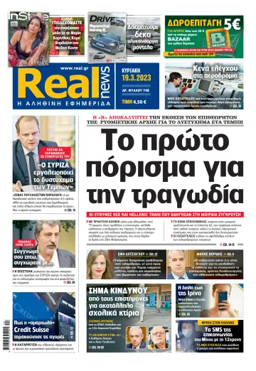 Realnews - 19 Mar 2023