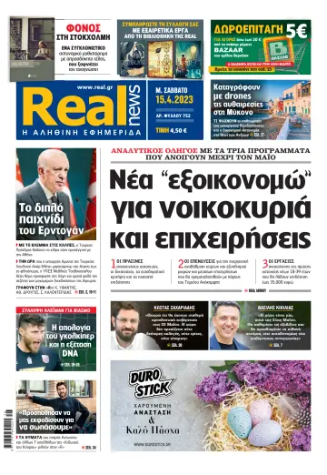 Realnews - 15 Apr 2023