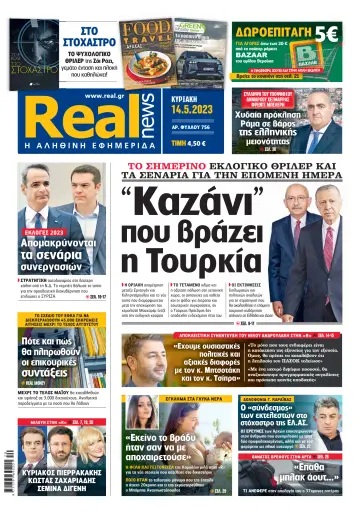 Realnews - 14 May 2023
