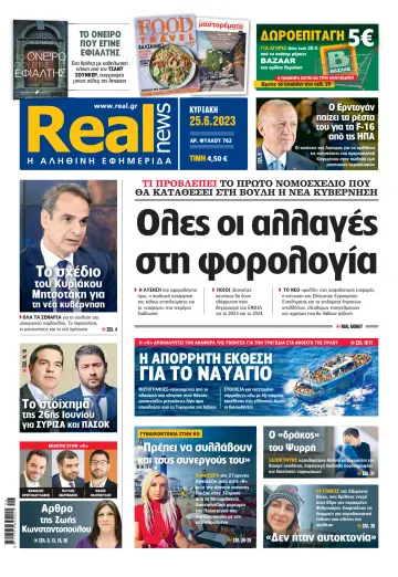 Realnews - 25 Jun 2023