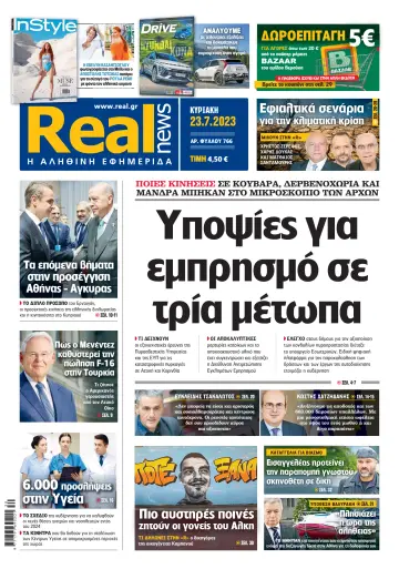 Realnews - 23 Jul 2023