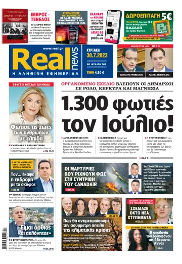 Realnews - 30 Jul 2023