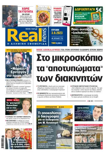 Realnews - 3 Sep 2023