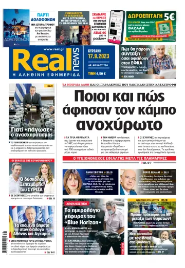 Realnews - 17 Sep 2023