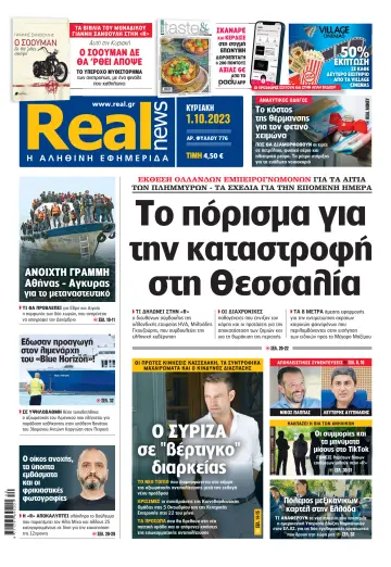 Realnews - 1 Oct 2023