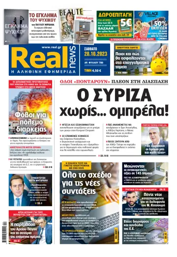 Realnews - 28 Oct 2023