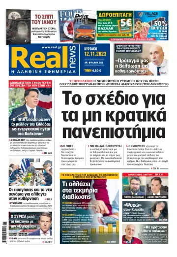 Realnews - 12 Nov 2023