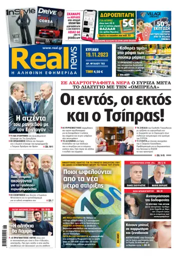 Realnews - 19 Nov 2023