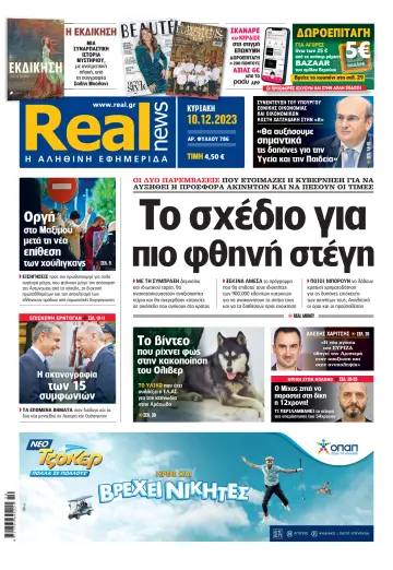Realnews - 10 Dec 2023