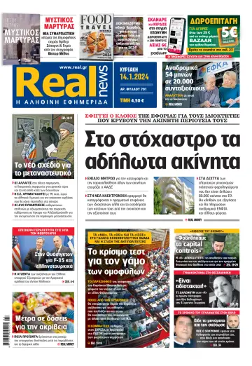 Realnews - 14 janv. 2024