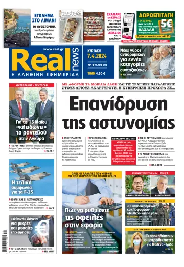 Realnews - 07 avr. 2024