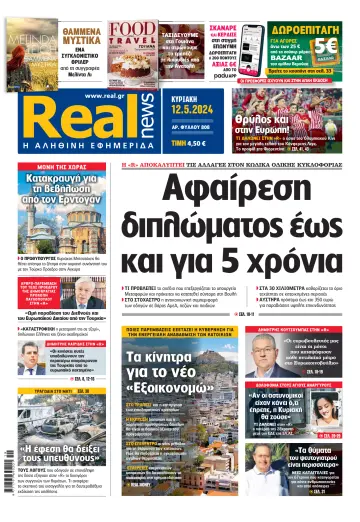 Realnews - 12 May 2024