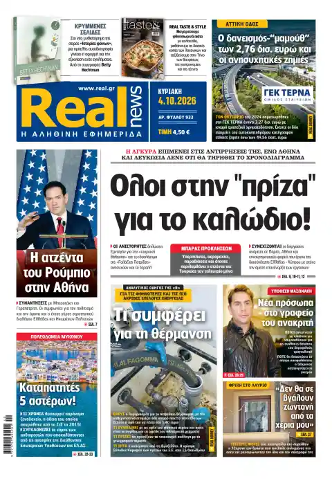 Capa do Real News de 4 de outubro de 2026. Manchete: Todos na "tomada" para o canadiano!