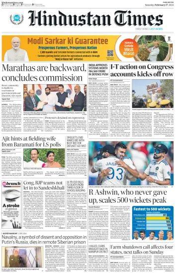 Hindustan Times (Pune) - 17 Feb 2024